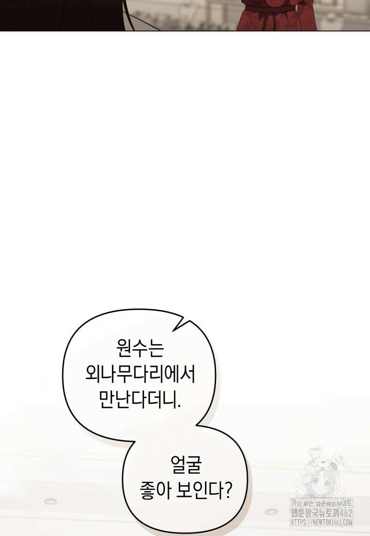 립서비스 49화 7