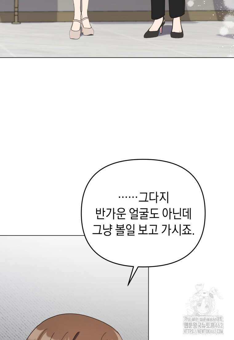 립서비스 49화 9