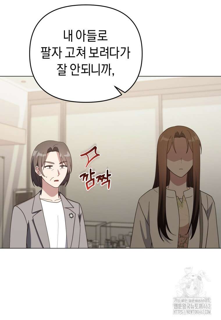 립서비스 49화 20