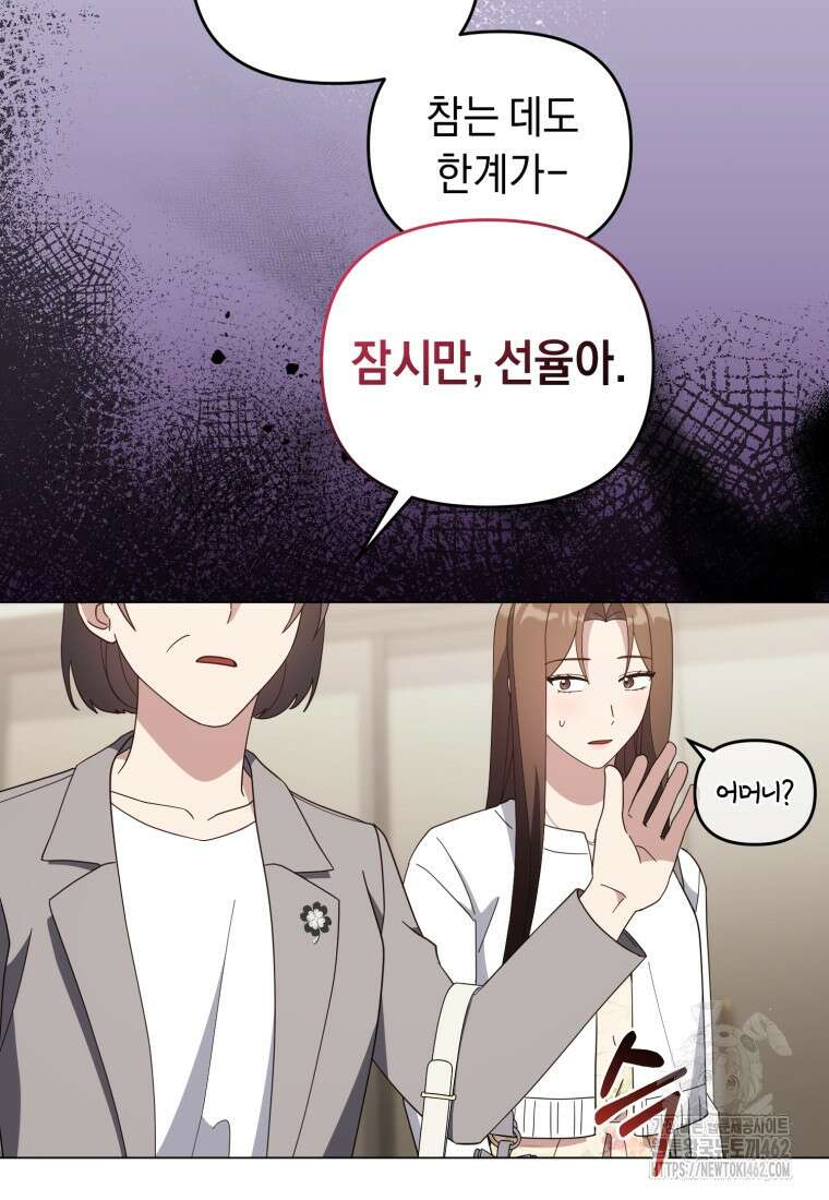 립서비스 49화 22