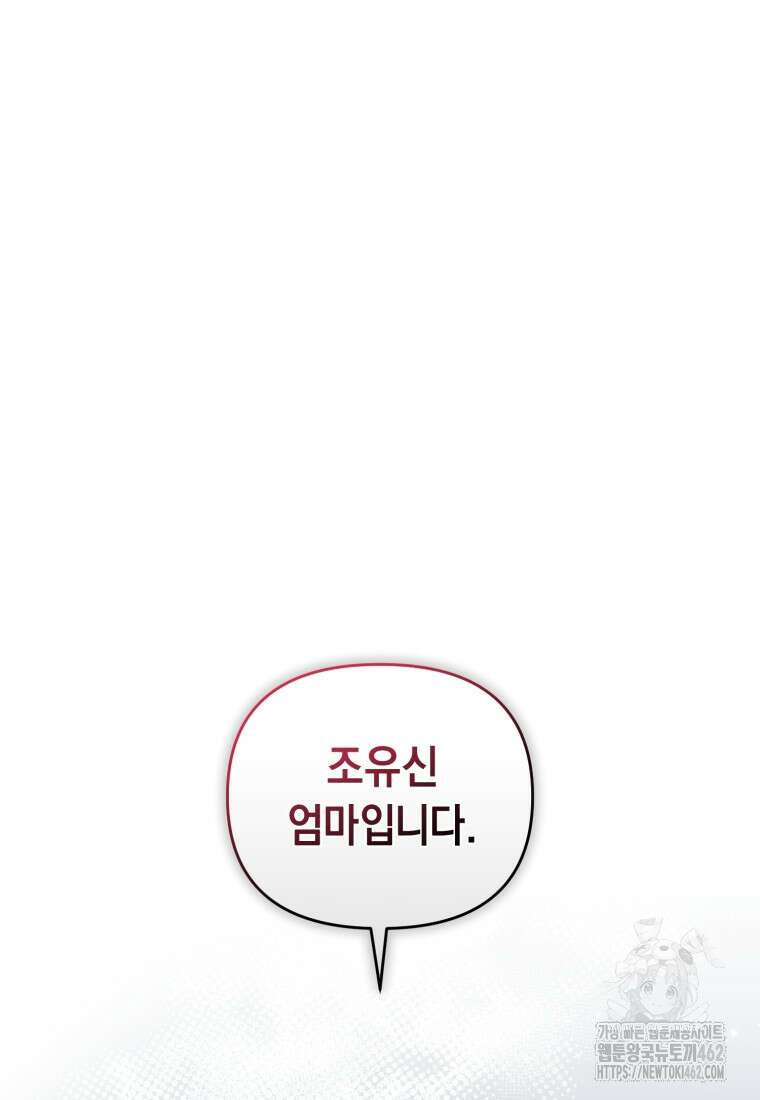 립서비스 49화 23