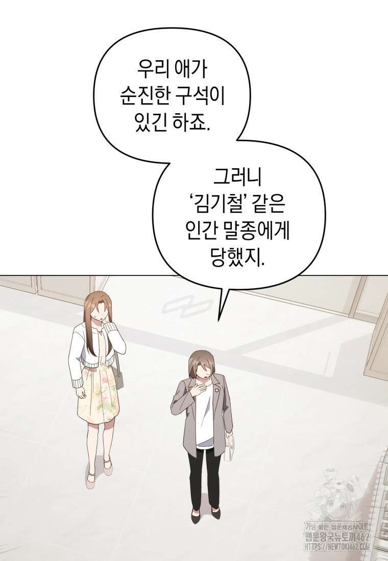 립서비스 49화 25