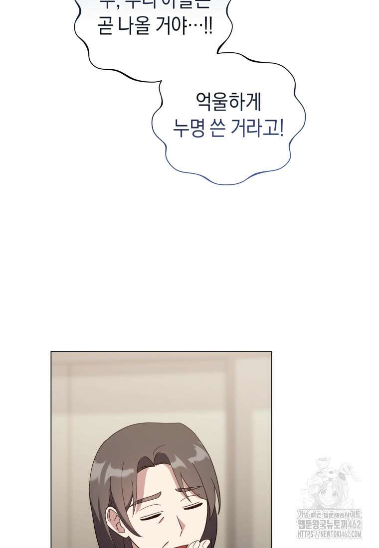 립서비스 49화 28