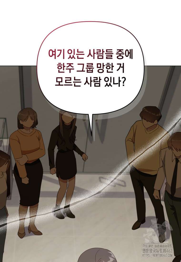 립서비스 49화 30