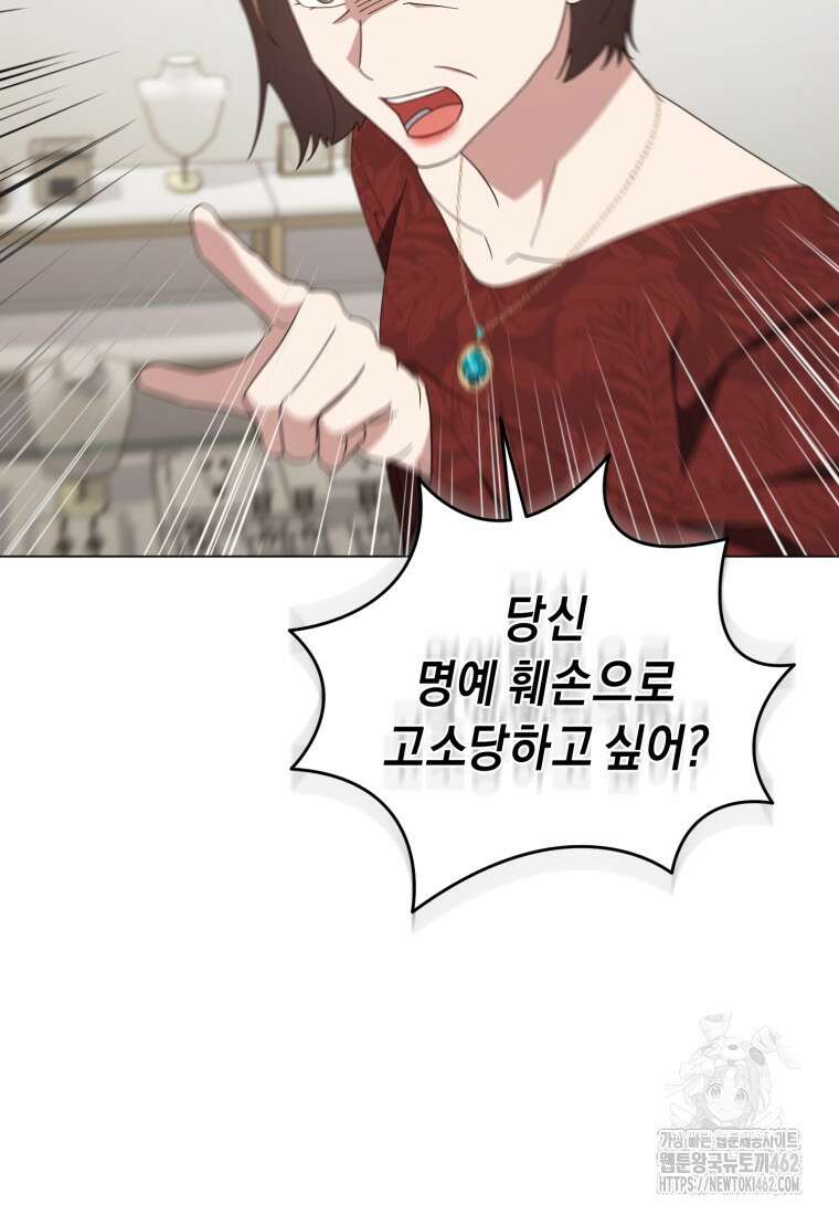 립서비스 49화 34