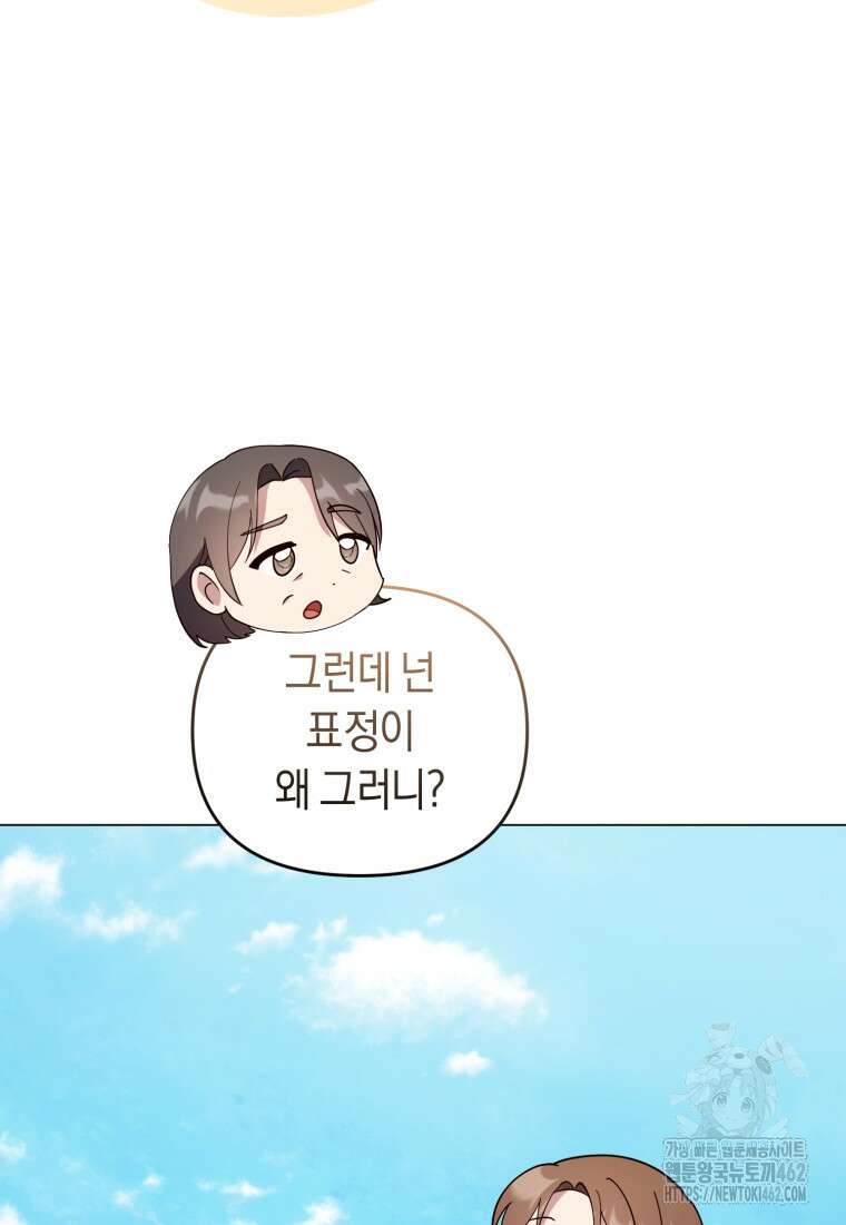 립서비스 49화 50