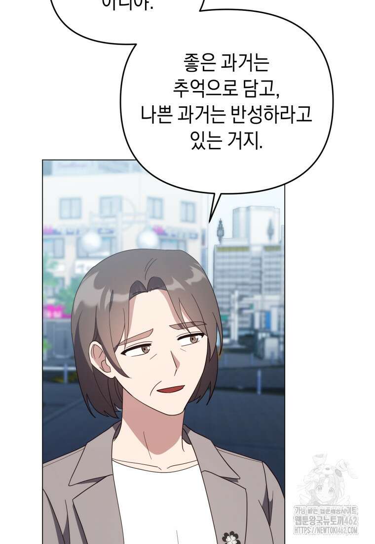 립서비스 49화 55
