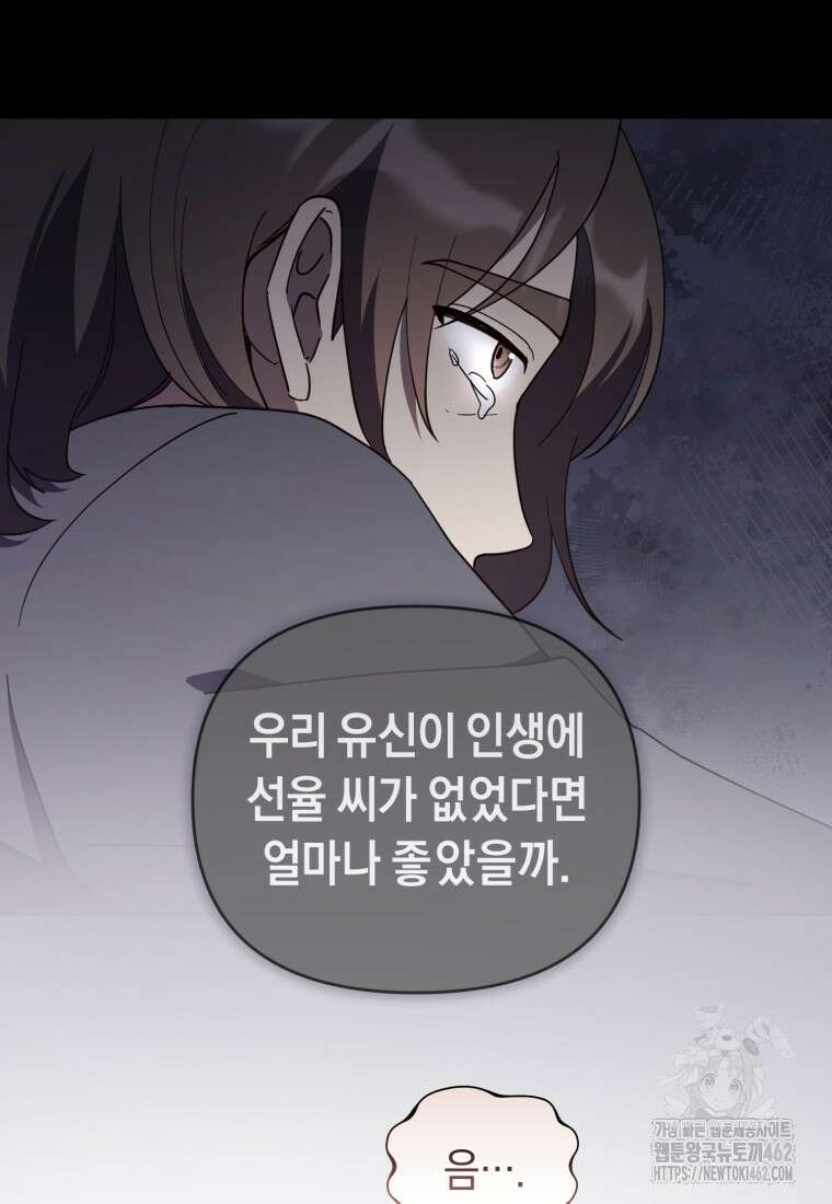 립서비스 49화 57