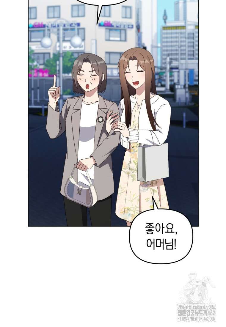 립서비스 49화 61