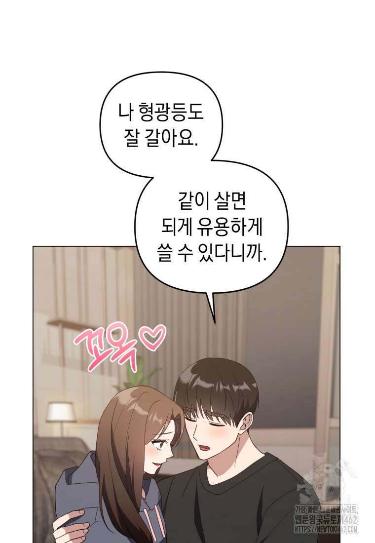립서비스 49화 72