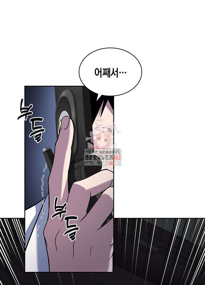 회귀 경찰의 리셋 라이프 99화 1