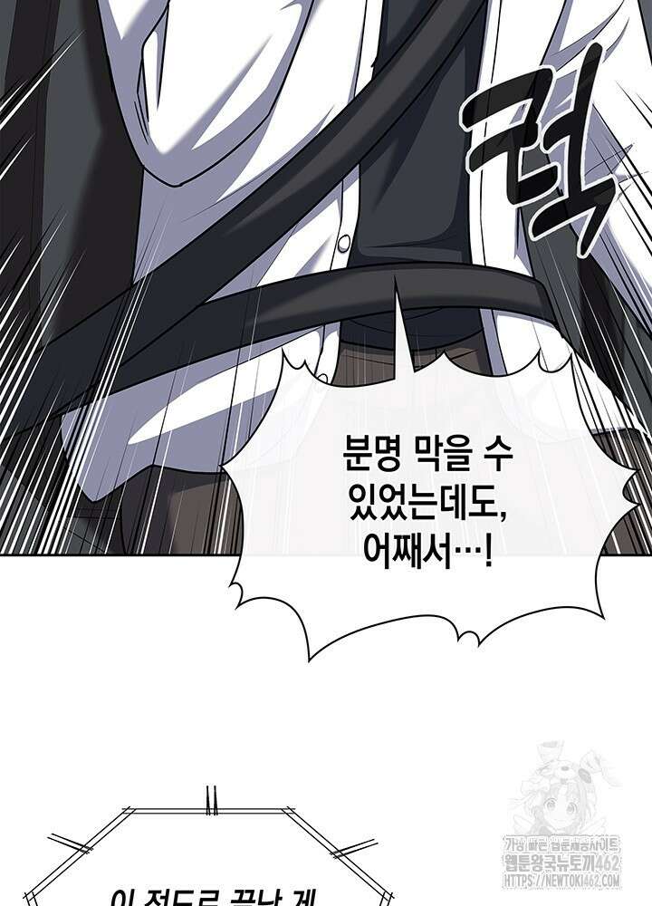 회귀 경찰의 리셋 라이프 99화 3