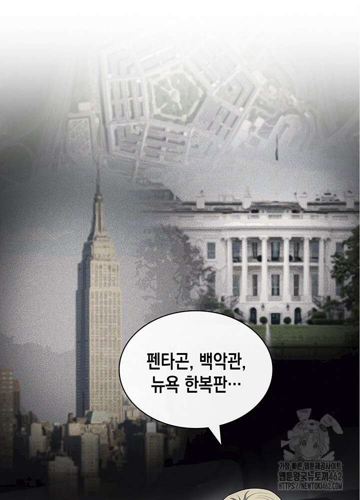 회귀 경찰의 리셋 라이프 99화 5
