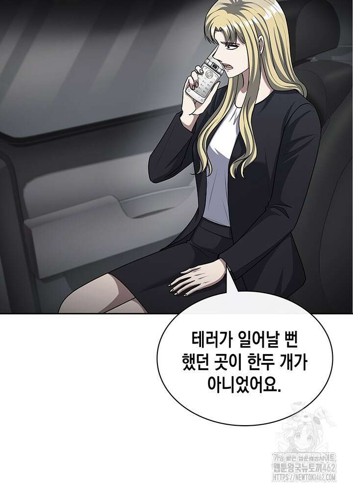 회귀 경찰의 리셋 라이프 99화 6