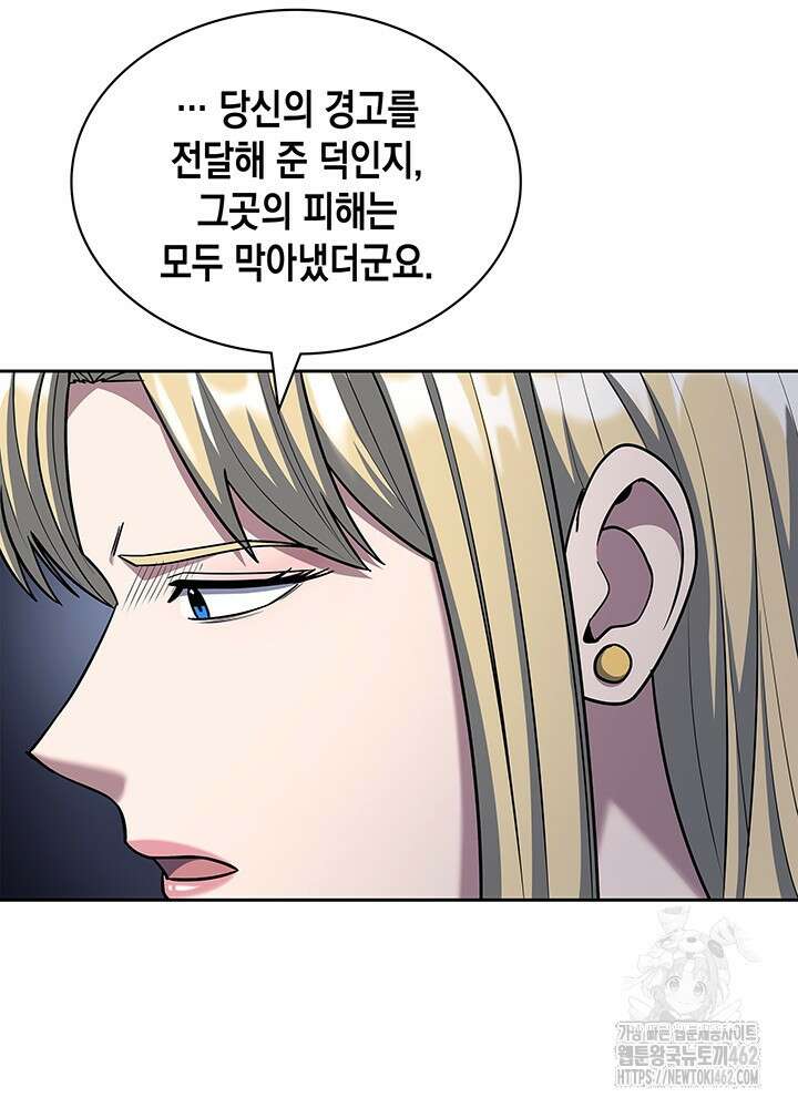 회귀 경찰의 리셋 라이프 99화 7