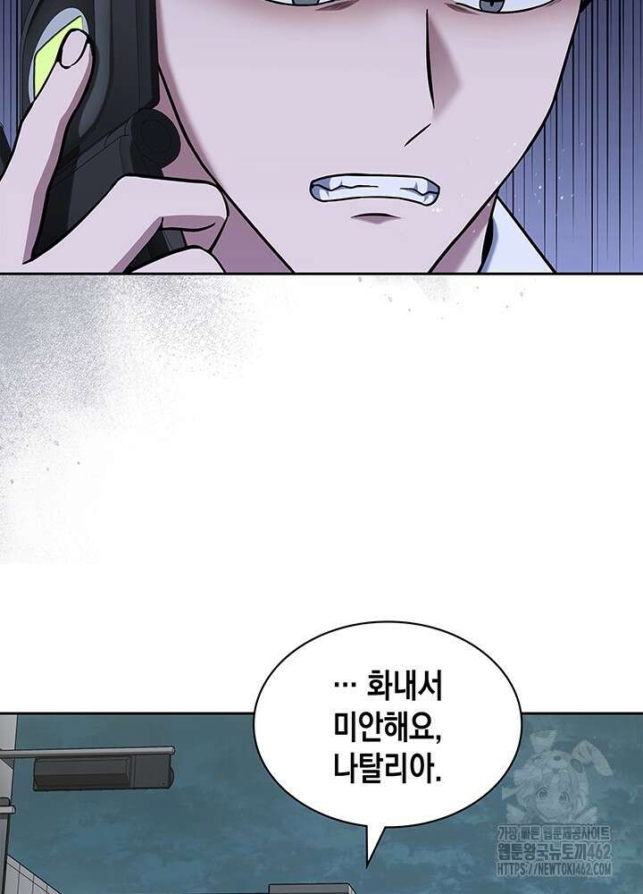 회귀 경찰의 리셋 라이프 99화 10