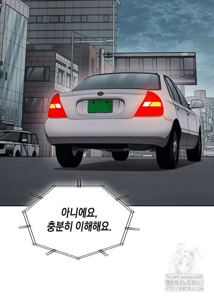 회귀 경찰의 리셋 라이프 99화 11