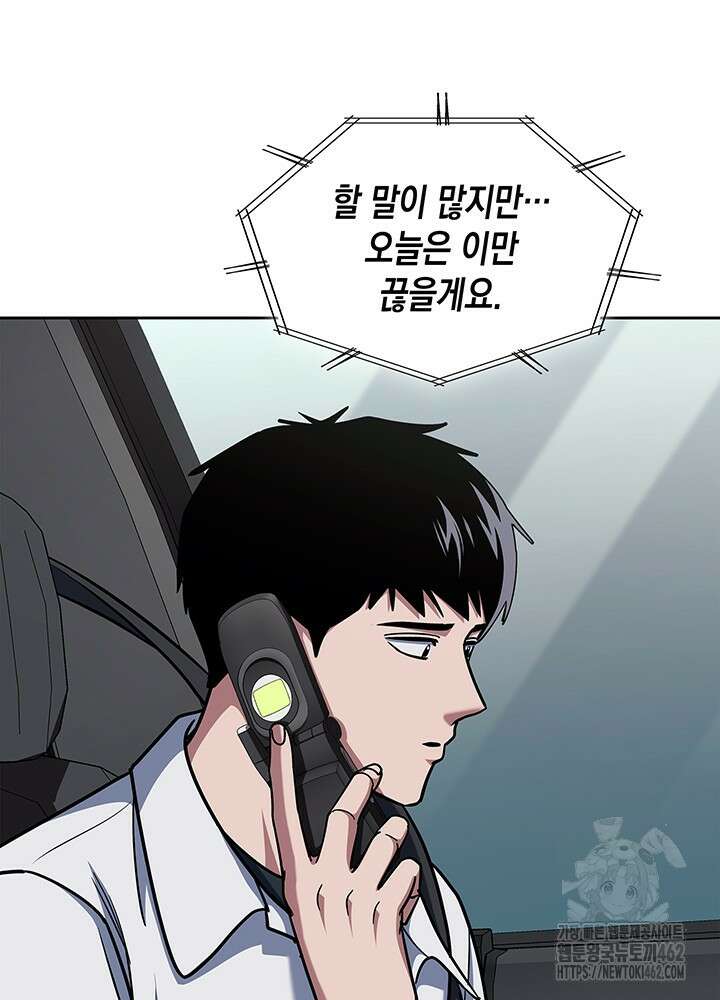 회귀 경찰의 리셋 라이프 99화 12