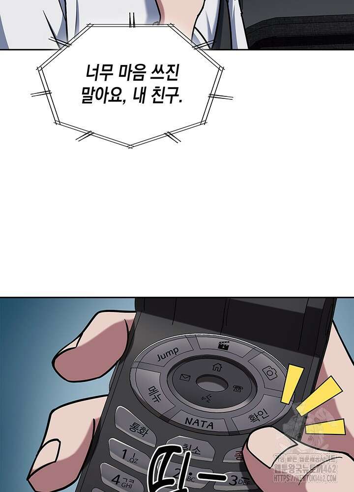 회귀 경찰의 리셋 라이프 99화 13