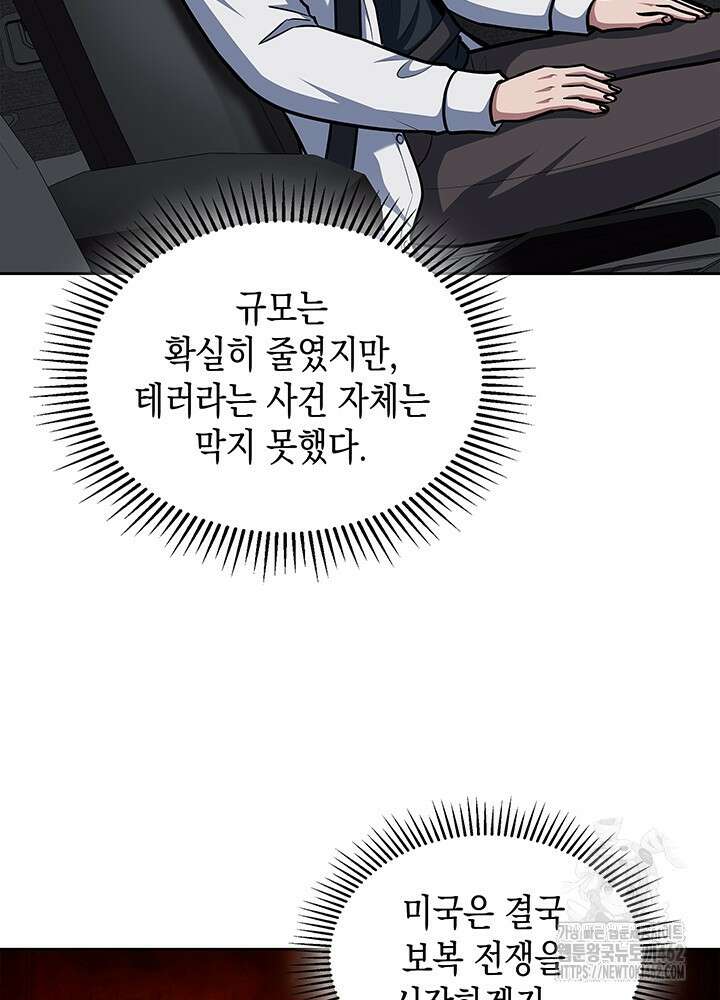 회귀 경찰의 리셋 라이프 99화 15