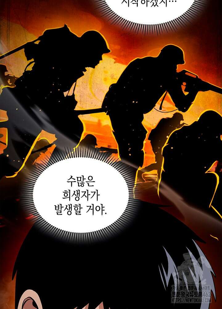 회귀 경찰의 리셋 라이프 99화 16