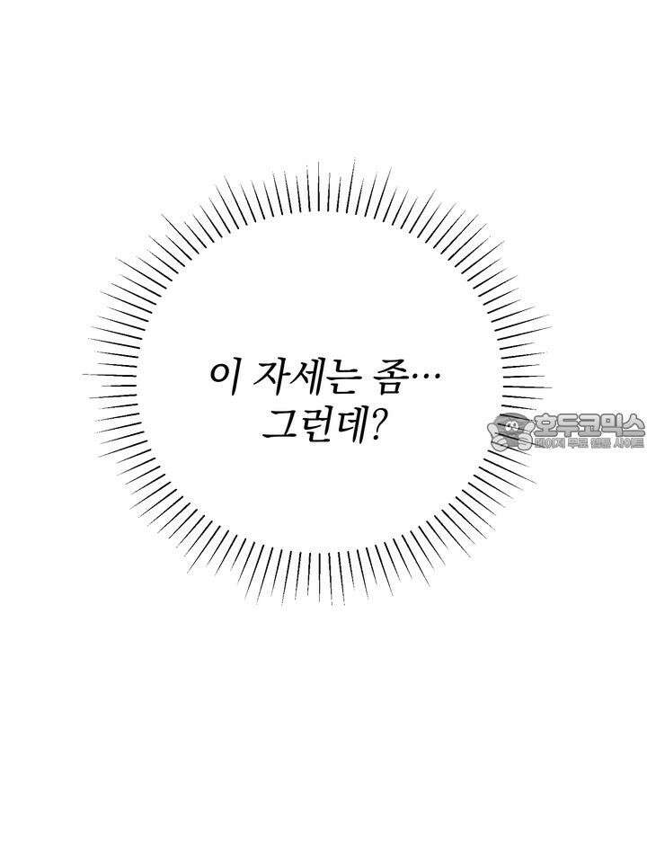 쫀득쫀득, 말랑말랑 10화 3