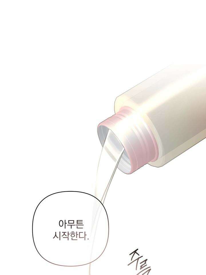 쫀득쫀득, 말랑말랑 10화 11