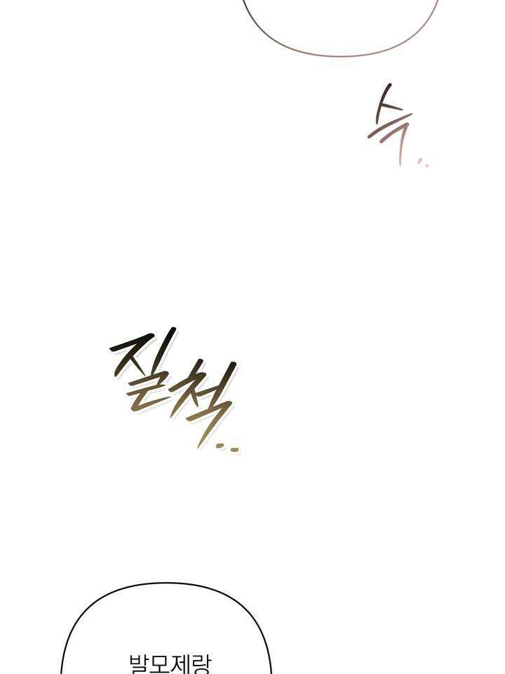 쫀득쫀득, 말랑말랑 10화 13