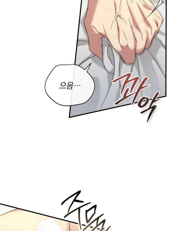 쫀득쫀득, 말랑말랑 10화 17