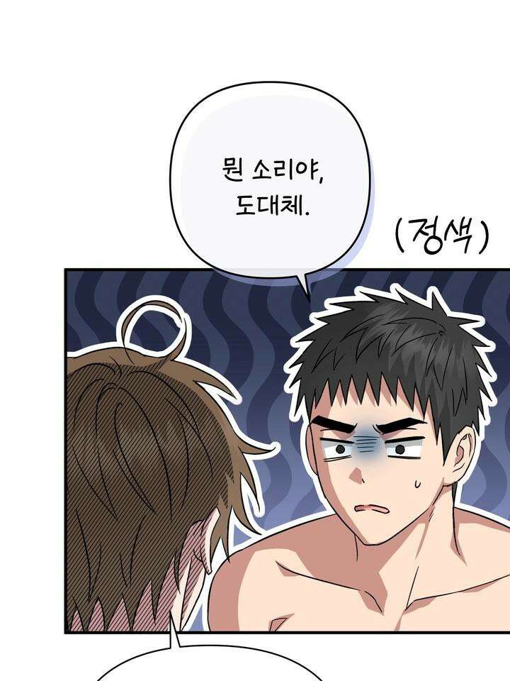 쫀득쫀득, 말랑말랑 10화 23