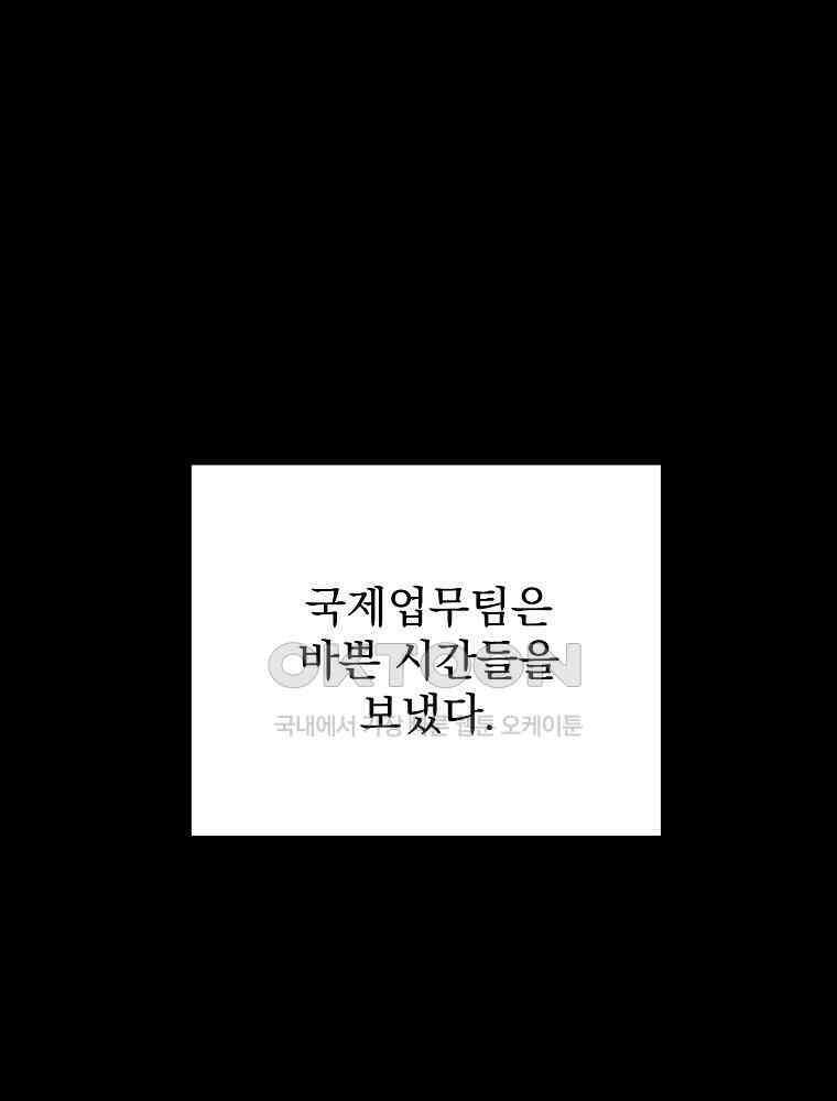 야구단 신입이 너무 잘함 26화 4