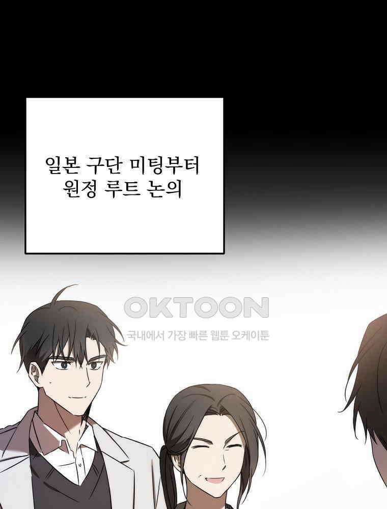 야구단 신입이 너무 잘함 26화 5
