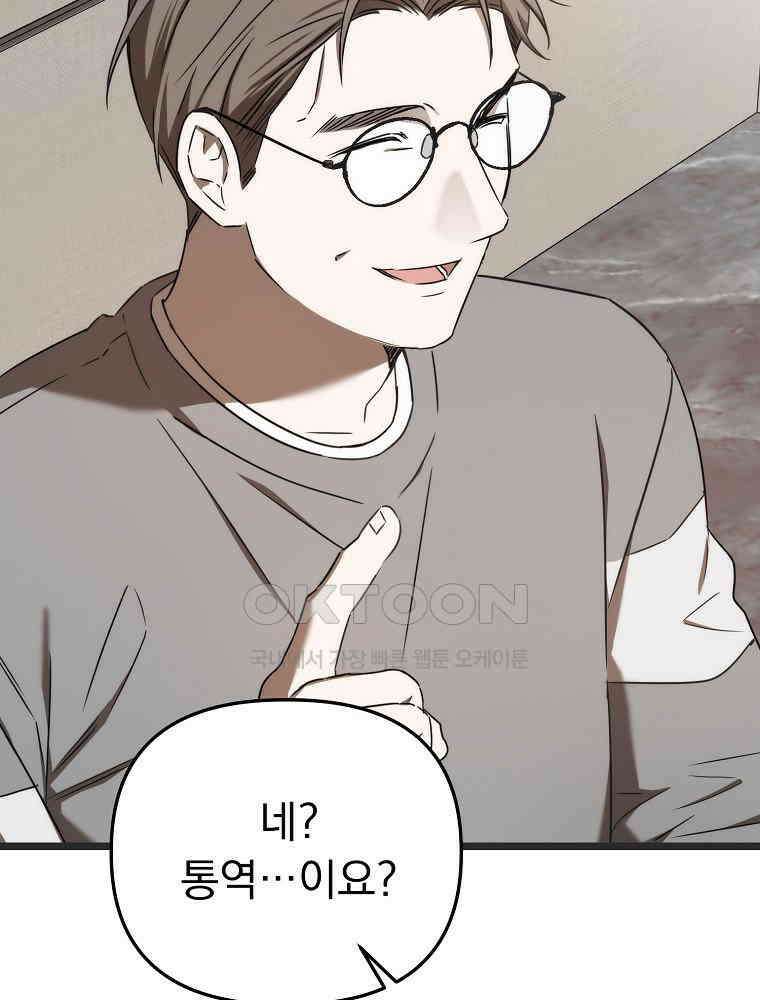 야구단 신입이 너무 잘함 26화 19