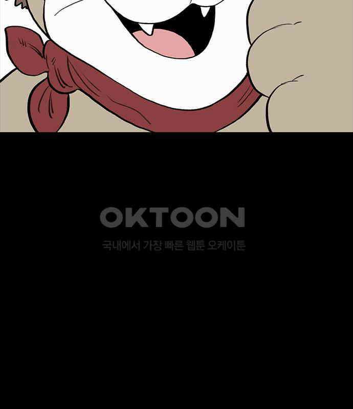 만수면 무강리 22화 2