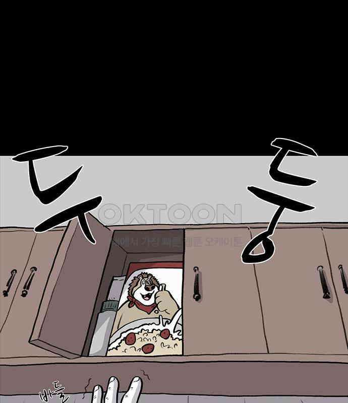 만수면 무강리 22화 4