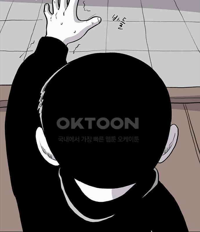 만수면 무강리 22화 5