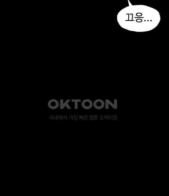 만수면 무강리 22화 6