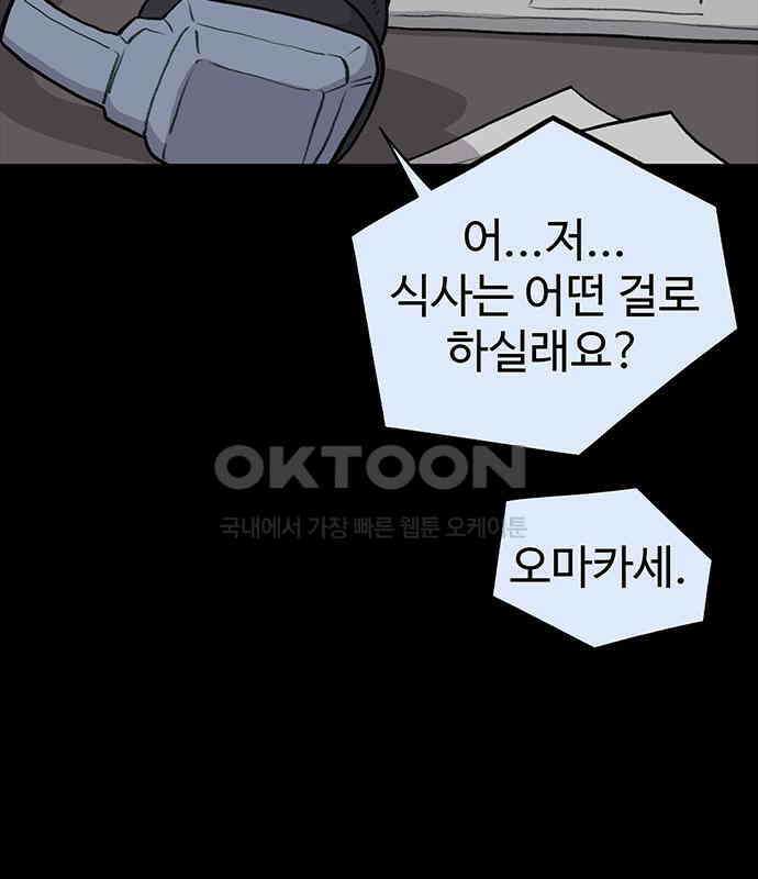 만수면 무강리 22화 8