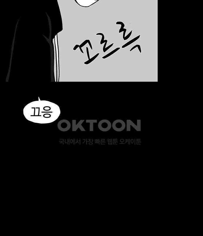 만수면 무강리 22화 10