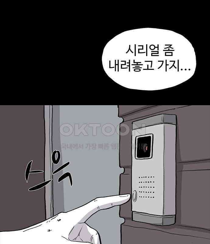 만수면 무강리 22화 11