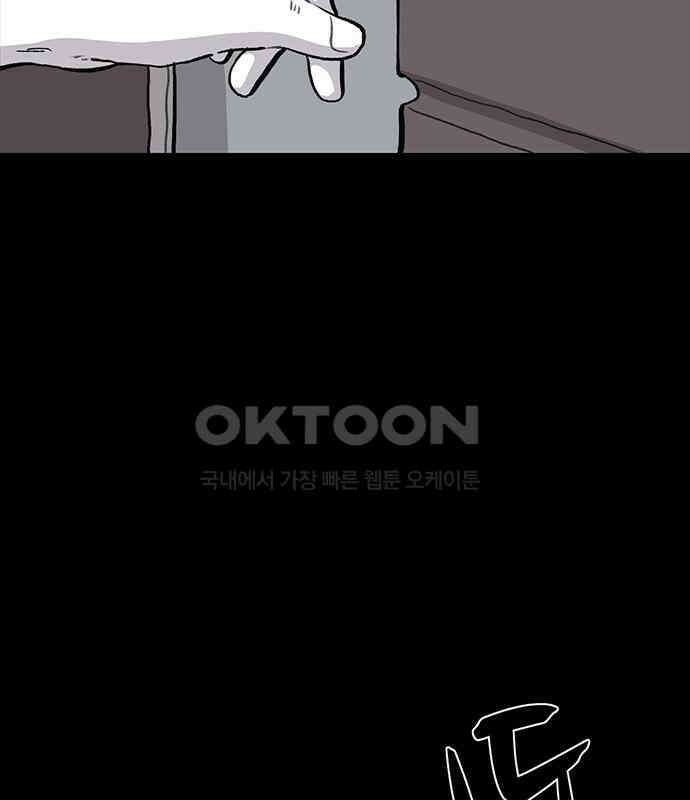 만수면 무강리 22화 12