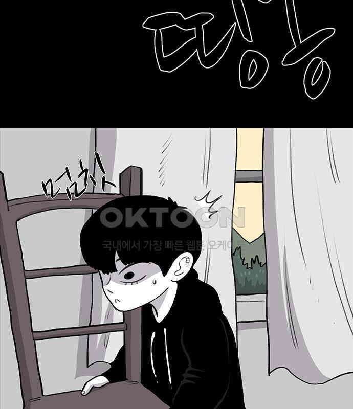 만수면 무강리 22화 13
