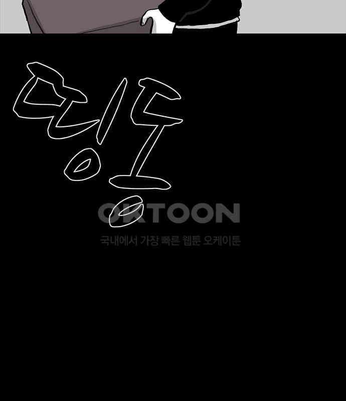 만수면 무강리 22화 14