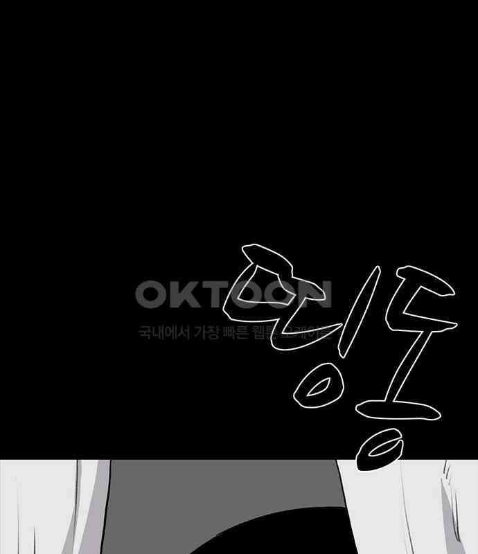 만수면 무강리 22화 17