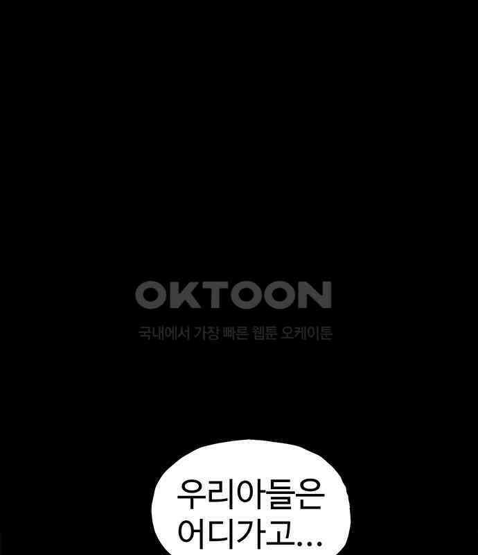 만수면 무강리 22화 19