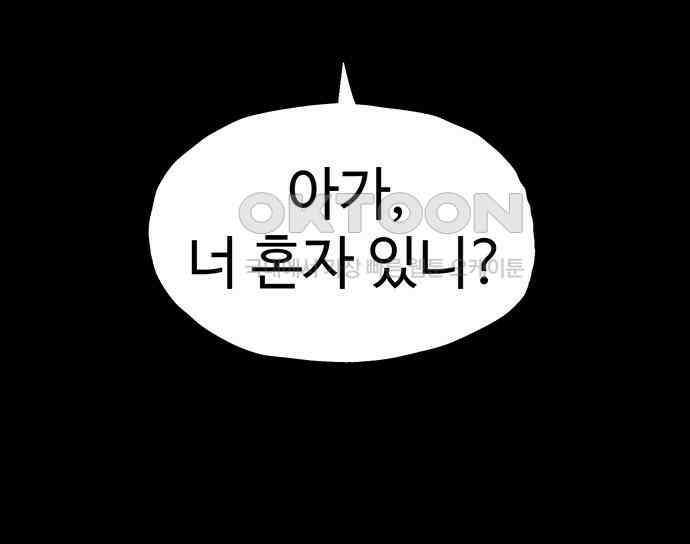 만수면 무강리 22화 22