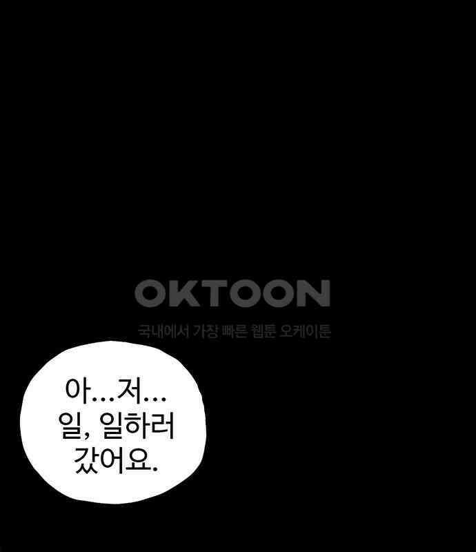 만수면 무강리 22화 23