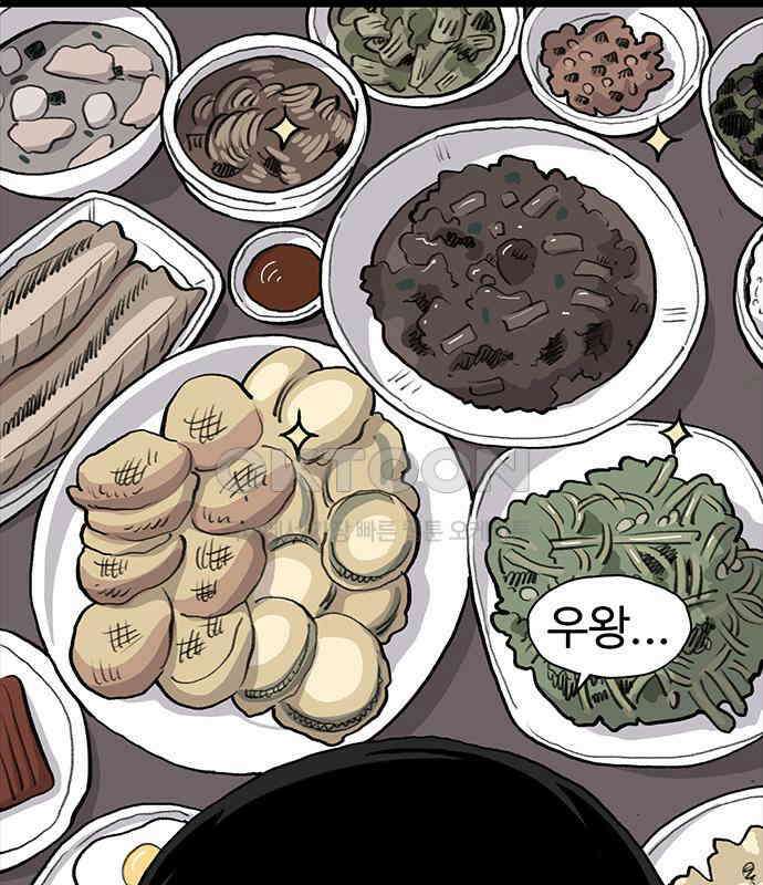 만수면 무강리 22화 24