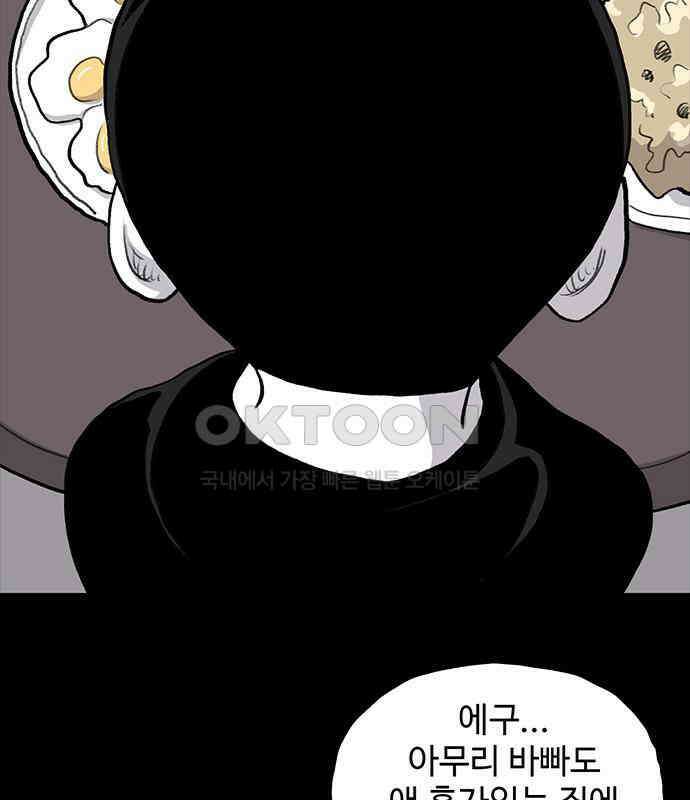 만수면 무강리 22화 25