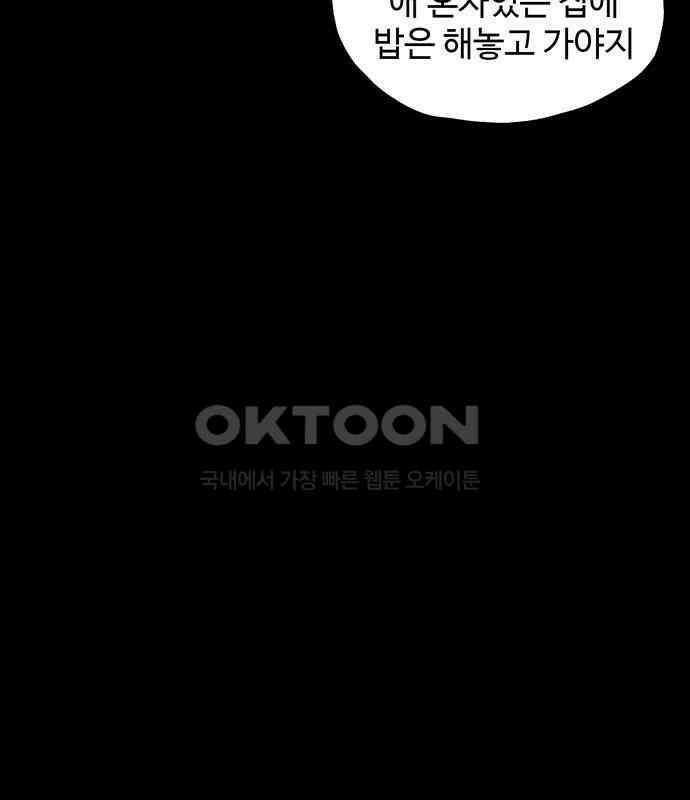 만수면 무강리 22화 26